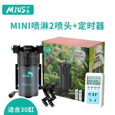 비바리움 용기 케이스 팔루다리움 습지, 1개, 1. MINI 분무 시스템 (2구+타이머)