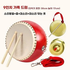 난타북 성인용 초보자 5인치 연습 축제 예술, S. 징 드럼 심벌즈 9인치 소가죽 드럼 빅 심벌즈 빅, 1개