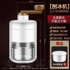 手搖刨冰機 - 免用電 加厚刀刃 (台北出貨), 白色德式手搖刨冰器, 1個