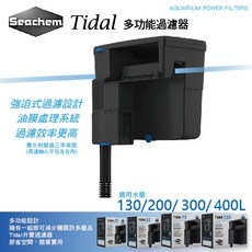 西肯 Seachem Tidal 35/55/75/110 多功能外掛過濾器 - 強迫式水流，適用於多種水量, 1個, Tidal 55