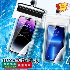 手機防水袋 觸屏游泳可水下拍攝 沙灘潛水密封防水套 透明游泳防水包 海邊漂流浮潛華爲蘋果通用款 戶外漂流便攜手, 天藍色,均碼, 1個