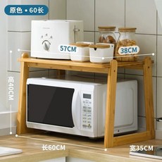 원목 전자레인지 선반 다이 전자렌지 수납장, 업그레이드 엑스트라 뚱뚱 오리지널 컬러 60 길이