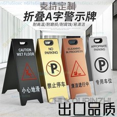 巨匠工廠不銹鋼a字牌警示牌不銹鋼警告提示小心地滑臺階標志折疊電鍍原色, 玫瑰金,客戶定制量大從優【聯系客服】, 1個