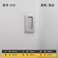 隱形拉手 衣櫃門抽屜推拉門嵌入式把手, 1個, 670銀色孔距64MM