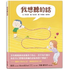 信誼 情緒繪本系列