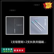 保溫杯杯蓋縫隙清洗刷 吸管刷 奶瓶清潔刷子 細長夾縫清潔刷, 1支吸管刷+2支長條夾縫刷♜♜, 1個