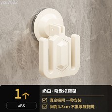 吸盤拖鞋架浴室免打孔壁掛式掛架衛生間廁所瀝水門後鞋子收納神器, 【1個】奶油風-吸盤拖鞋架, 1個