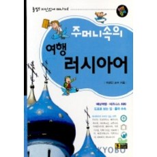 sinnara 口袋裡的旅行 俄語