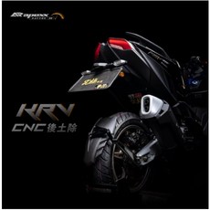 APEXX CNC 後土除 擋泥板 KRV, 1個