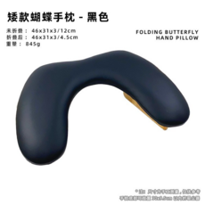 美甲U型蝴蝶摺疊手枕, 默認