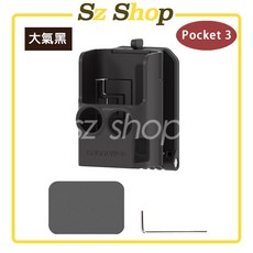 SUNNYLIFE Pocket 3 磁吸支架 拓展款, 1個, 大氣黑-POCKET 3磁吸支架su