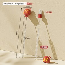 DFMEI 嬰兒寶寶專用吸管刷子清潔刷奶嘴奶瓶兒童加長多功能清潔棒軟毛刷, 紅蘑菇:1盒2個, 1個