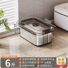 家用夾縫米桶 密封防蟲防潮 透明儲存米缸 6斤, 黑透, 1個