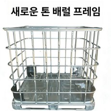 기름탱크 대형 경유탱크 화학약품 폐수통 보조 대용량, 1000L T형 드럼 프레임