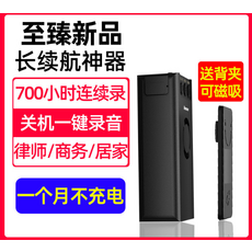 Newman錄音筆，700小時超長續航，一鍵錄音，磁吸隱藏設計，律師商務居家適用, 黑色, 【至臻長續航】700小時連續錄