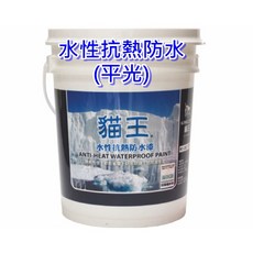 THS無機防水系統 貓王 K1-202 水性抗熱防水塗料 5加侖 隔熱漆 鐵皮 貨櫃, 灰色, 1個