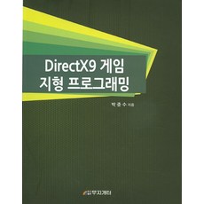 DirectX9 遊戲地形編程, 彩虹窩, 朴重洙