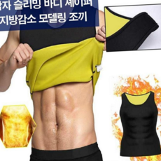 남성 운동 조끼 다이어트 발열 슬리밍 남성 땀복 조끼 스포츠 바디셰이퍼 네오프렌 언더웨어 사우나 복부, 바디셰이퍼M BL05017