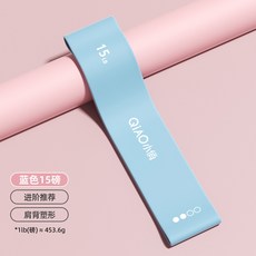 QIAO小僑 乳膠瑜伽彈力帶 提臀塑形, 1個, 彈力圈【藍色15磅】女士入門翹臀美腿/男