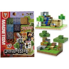 픽셀 큐브 자석블럭 1개 마인크래프트 블럭마인크래프트 블록