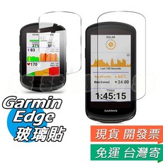 Garmin Edge 530/830/1030/540/840/850/550 螢幕保護貼 玻璃保護膜, 1個, Edge 530/830 玻璃鋼化貼,3張