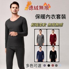 衛生衣套裝男 L-4XL 德絨無痕保暖衣褲 親膚柔軟發熱衣 居家睡衣
