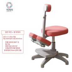 학습용 책상의자 초등학생 가정용 높이조절 자세교정 어린이의자 초등책상의자, 핑크 기본형 1.45m B