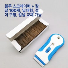 접착제 테이프 끈끈이 끈적이 시트지 유리 스티커 제거 스크레퍼, 스크레이퍼+블레이드 100개, 1개, 1L