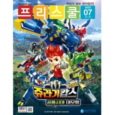 월간 프리스쿨 2022년 7월호