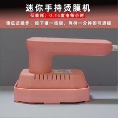 手持燙膜機 禮盒封膜機 熱縮膜包裝機, TW迷你手持燙膜機粉色】專業款 大膜1張