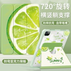 iPad 保護殼 720度旋轉支架 防摔抗刮 筆槽設計, 1個, 夏日青檸 綠 青春綠雙面彩繪720°旋轉,iPad Mini4/5(7.9英寸)