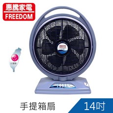 惠騰 14吋 手提箱扇 FR-401, 詳見包裝