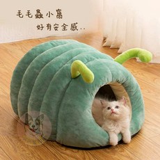 毛毛蟲造型寵物窩：柔軟舒適貓狗通用睡墊 保暖可拆洗寵物床墊, 1個