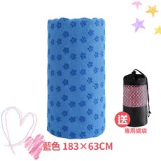 瑜珈舖巾 附網袋 183x63CM, 詳見包裝, 詳見包裝, 藍色183*63+送網袋