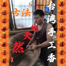 匕玄香 台灣手工香 立香綜合區 尺六/尺三 微煙不燙手工立香 天然原料 沉檀香 拜拜, 1個, 上板沉尺3,半台斤裝(300克)