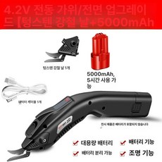 전동 재단 가위 원단 가죽 절단기 절삭 의류 공방 커팅 무선 휴대용, 1개, 무선 강철날 5000mAh배터리