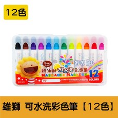 雄獅 奶油獅可水洗彩色筆，12/24/36/48色, 1個, 雄獅 BLW-12 可水洗彩色筆 12色
