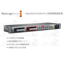 Blackmagic HyperDeck Studio Pro 2 固態硬碟錄影機 錄像 VTR控件