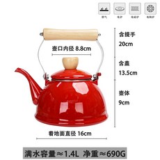日式經典 搪瓷燒水壺 2.2L, 紅色包子壺 1.4L,2L(含)-3L(不含), 1個