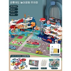 다양한 레일카 장난감 공룡 산길 소형 기차 주차장 남아 선물세트, N. 공룡트랙+3층건물(12량 충전)