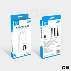 PS5 主機保護殼防塵塞組 光碟版/數位版通用 防插口生鏽氧化 防塵套組, 1個, PS5主機防塵塞套組