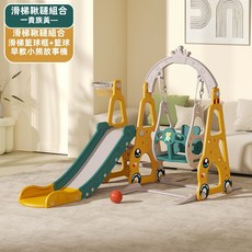 兒童滑梯室內家用嬰兒小孩滑梯鞦韆組合小型寶寶玩具家庭樂園, 滑梯鞦韆四合一黃, 1個