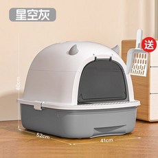 防臭 防外濺 大空間 易清潔, 1個, 52*中號【全封閉貓砂盆】