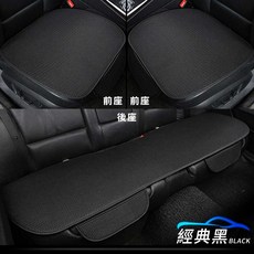 YOYO 靓 潮 3D立體汽車坐墊 前座後座通用 透氣車用坐墊 座椅保護套 防護墊, 黑色,前座【單片】