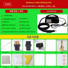 스팀청소기 고온 고압 가정용 핸디형 스팀기 소형, 블랙 2600W 전기, 기본 모델명/품번