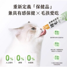 萊恩家 汪喵星球 保健純肉泥 單條 寵物肉泥 貓狗適用 免疫 情緒 排毛 關節 魚油 機能肉泥, 1個, 排毛保健純肉泥 (單條）