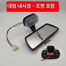 룸미러 반사경 반전 자동차 백미러 흡착부착식, 1개, 조명 대형 실내 거울, 기본 색상
