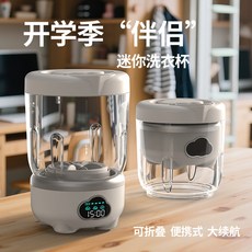 迷你洗衣杯 可折疊便攜 大續航, 白, 6000毫安