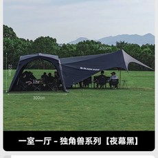 원터치 텐트 지니 캐노피 타프 지퍼형 쉘터 비치 돔 낚시 피크닉 그늘막, 1, A. 원베드룸유 시리즈 나이트 블랙