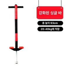 성인용 유산소 다이어트기구 균형 운동기구 실내 점프운동, 강화 단일봉 레드 20.0 40.0kg